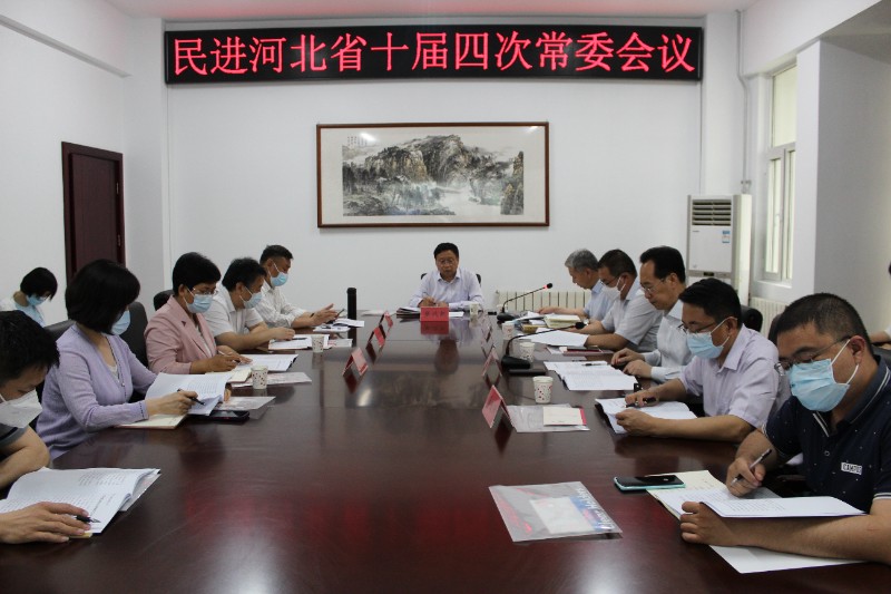 民进河北省十届四次常委会暨“凝心铸魂强根基、团结奋进新征程”主题教育动员会在石家庄召开
