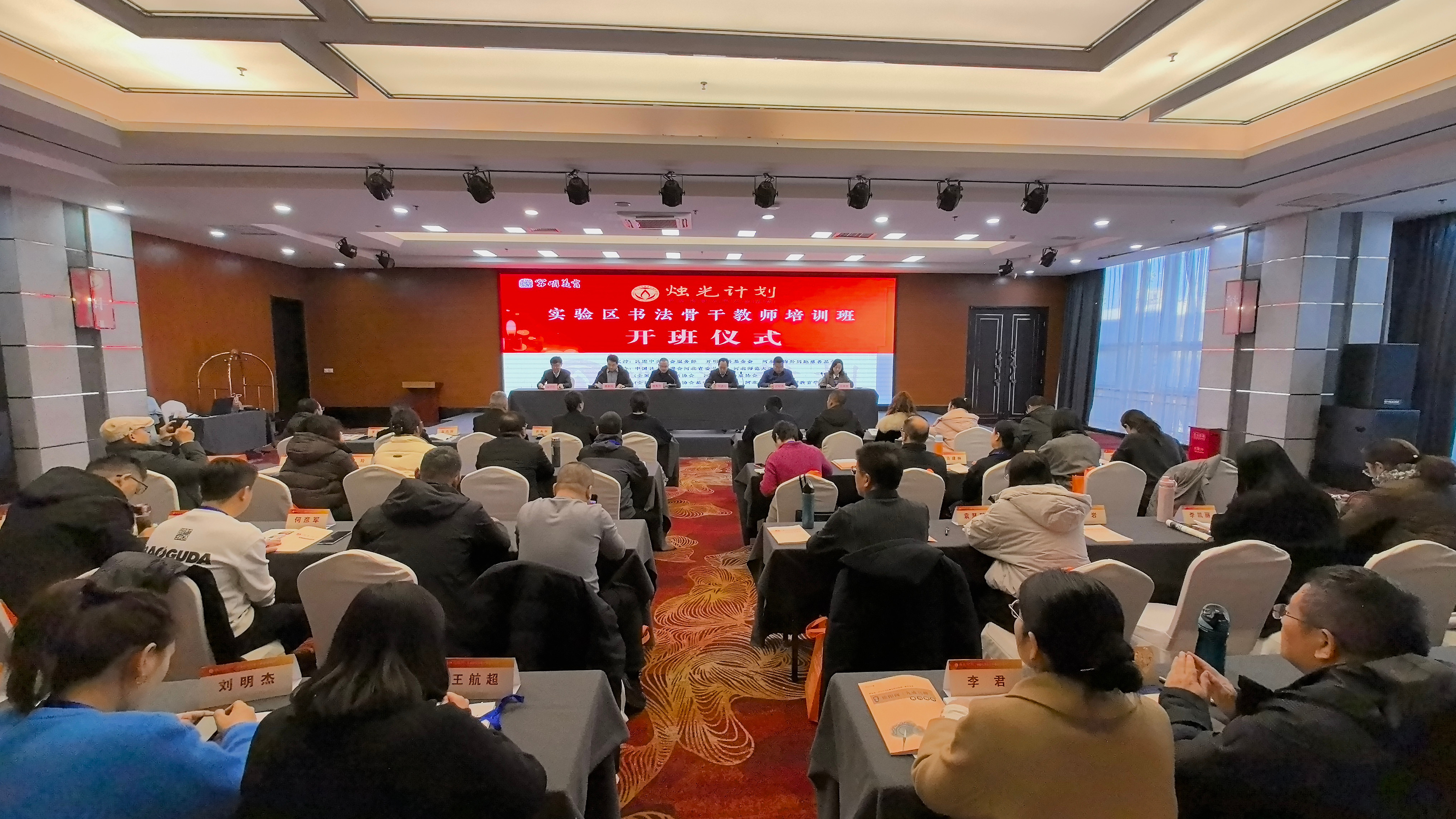 “烛光计划”实验区书法骨干教师培训在河北师范大学开班