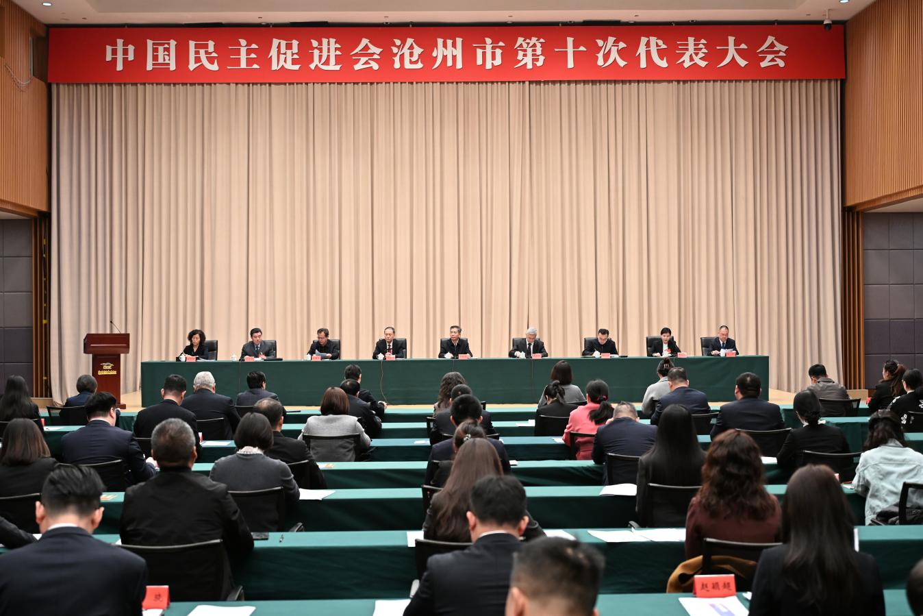 民进沧州市第十次代表大会召开王俊岚当选新一届委员会主委