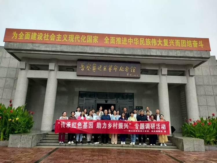 民进衡水市教育四支部3.jpg