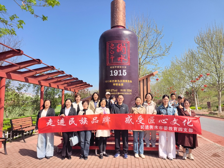 民进衡水市教育四支部2.jpg
