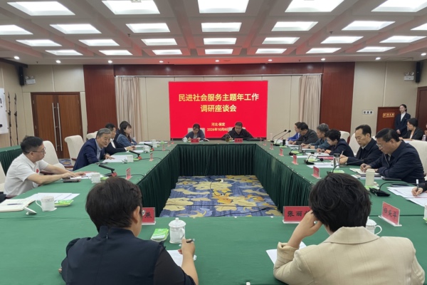 民进中央调研组赴河北省开展社会服务主题年和新闻宣传工作调研