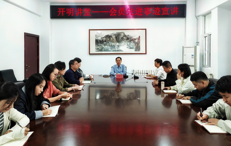 民进河北省委会举办开明讲堂——会员先进事迹宣讲